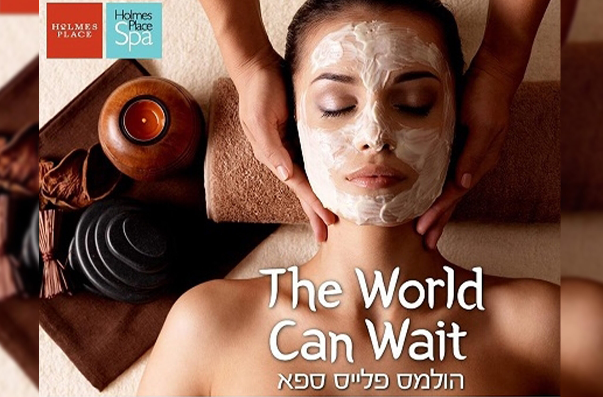 הולמס פלייס חבילת פינוק זוגית בסניפי הספא של רשת הולמס פלייס – תמונה 2