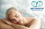 עיסוי 45 דקות ליחיד וארוחה במרחצאות "חמי געש" (מטעמי השף) – תמונה 2