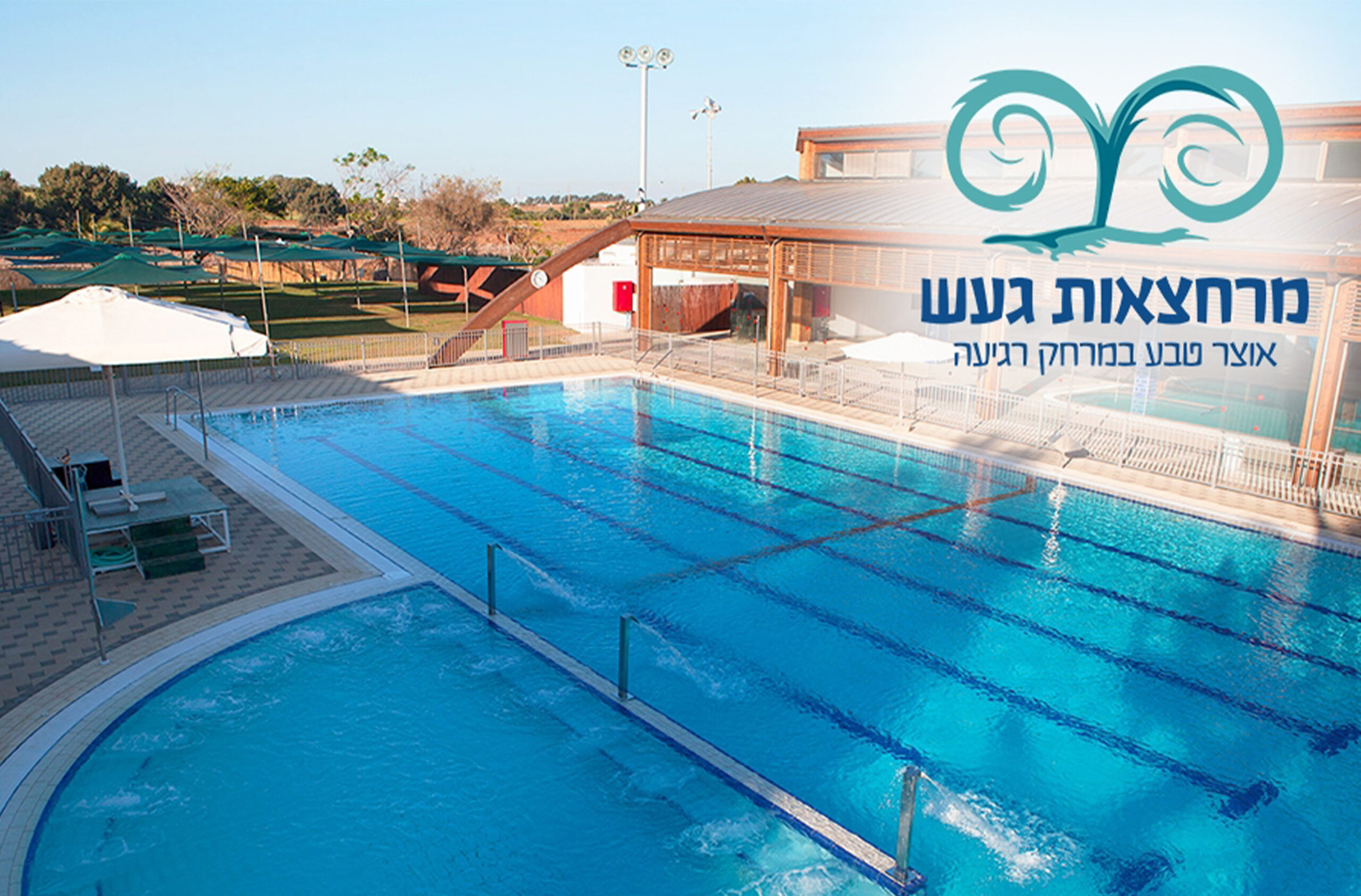 חמי געש_7 עיסוי 45 דקות ליחיד וארוחה במרחצאות "חמי געש" (מטעמי השף) – תמונה 5