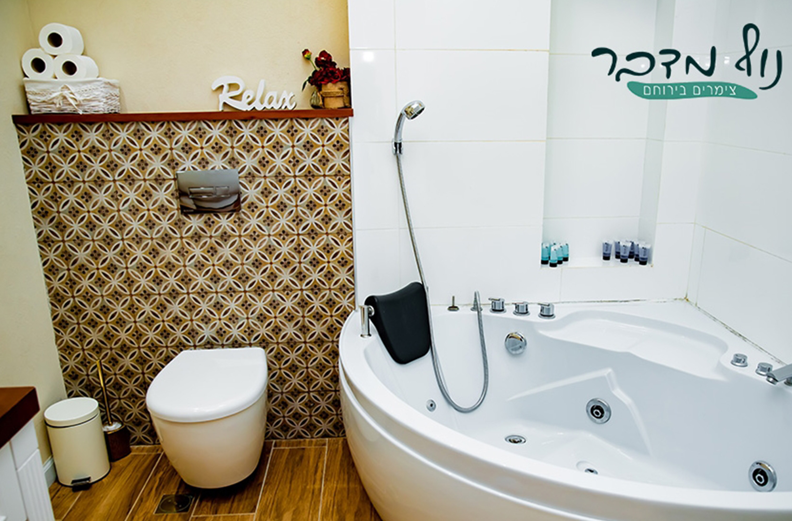 2 לילות באמצש עב BB בסוויטת אגם בצימר נוף מדבר בירוחם 2 לילות באמצ"ש ע"ב BB בסוויטת "אגם" בצימר נוף מדבר בירוחם – תמונה 1