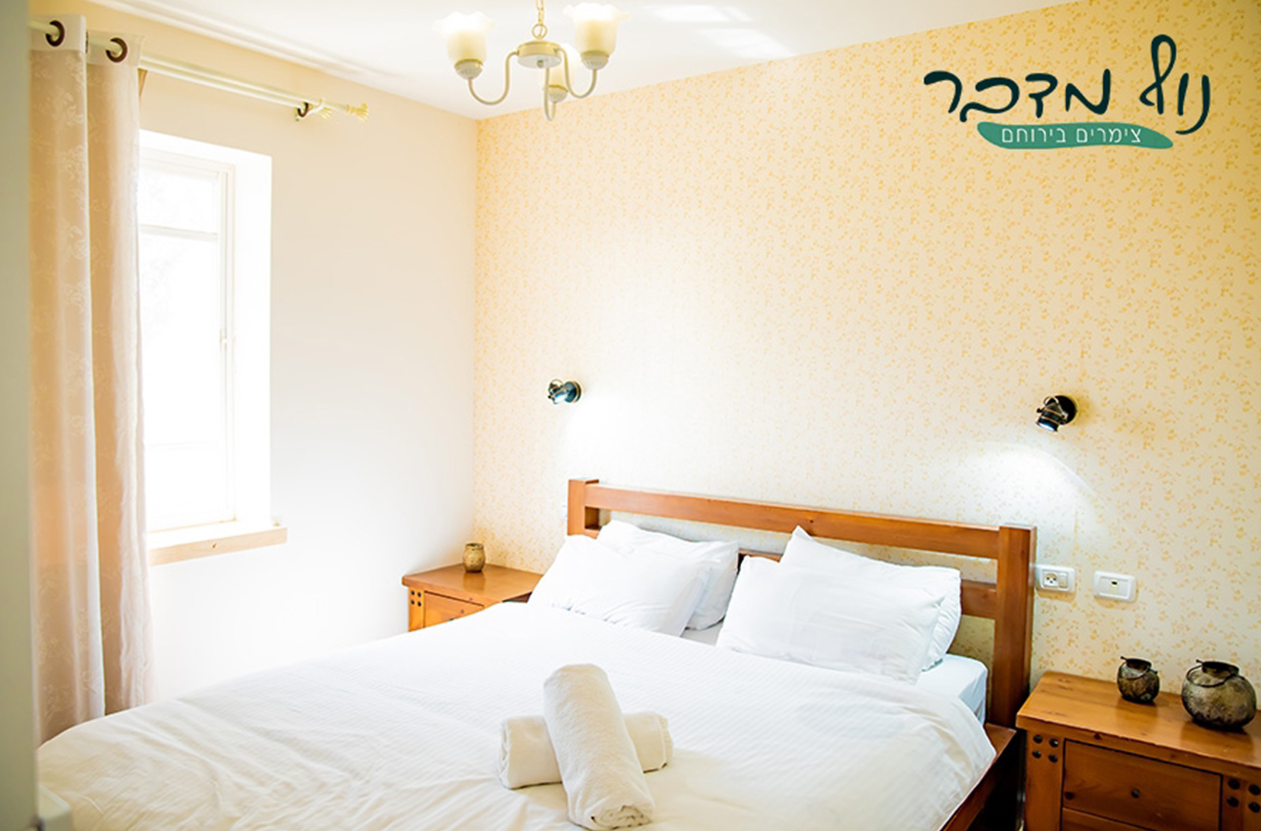 2 לילות בסופש בסוויטה אגם עב BB בצימר נוף מדבר בירוחם 2 לילות באמצ"ש ע"ב BB בסוויטת "אגם" בצימר נוף מדבר בירוחם – תמונה 2